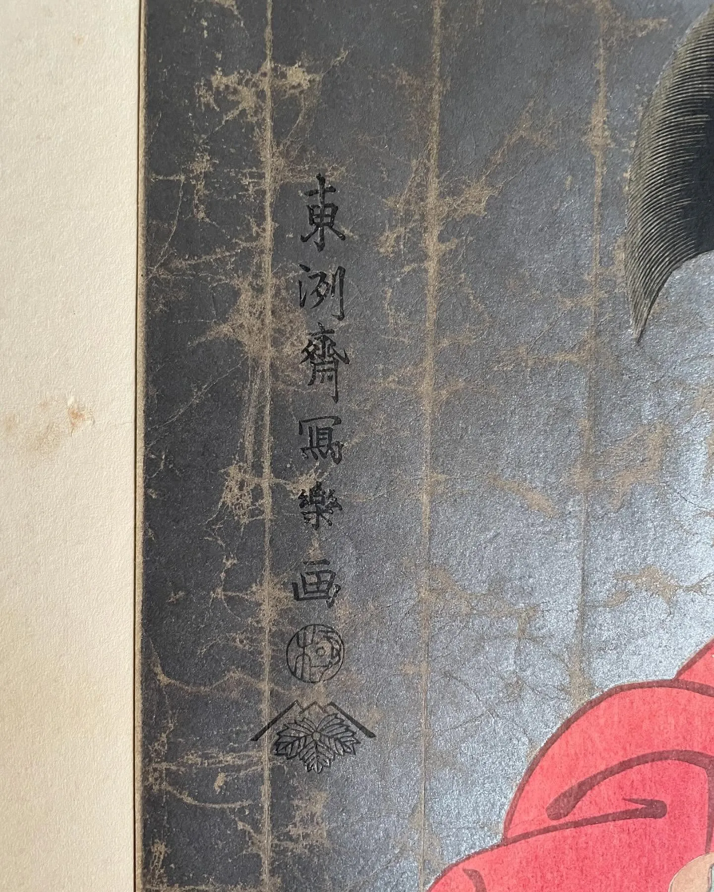 普段は大田区で遺品整理や出張買取などしておりますが今回は西東...