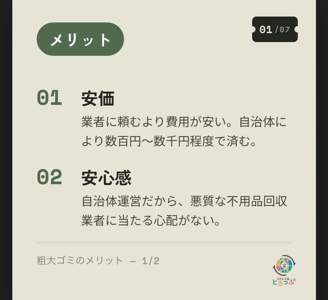 【保存版】粗大ゴミ、自治体回収と業者どっちが得?