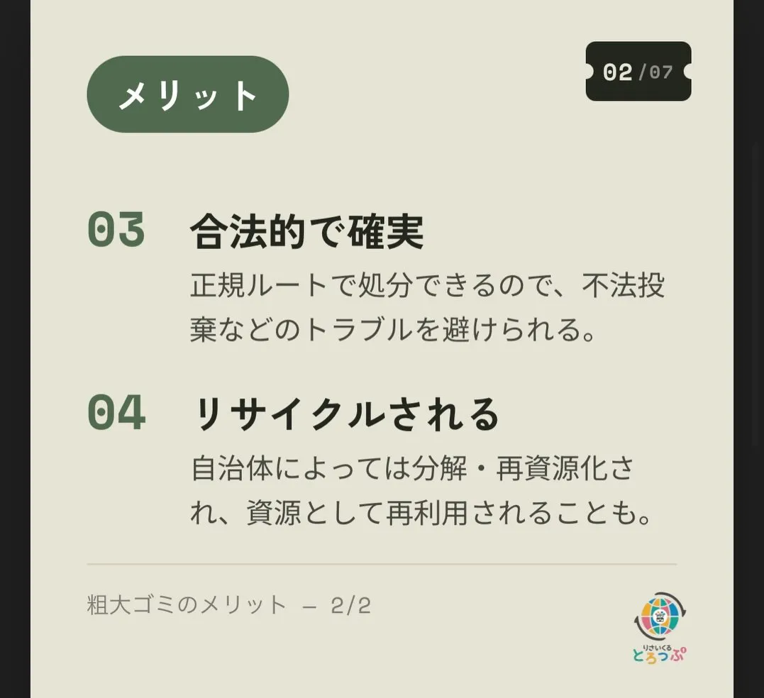 【保存版】粗大ゴミ、自治体回収と業者どっちが得?