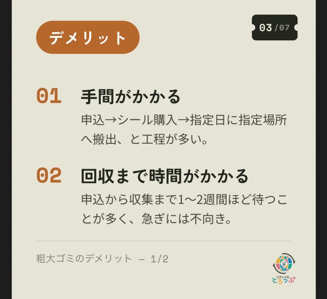 【保存版】粗大ゴミ、自治体回収と業者どっちが得?