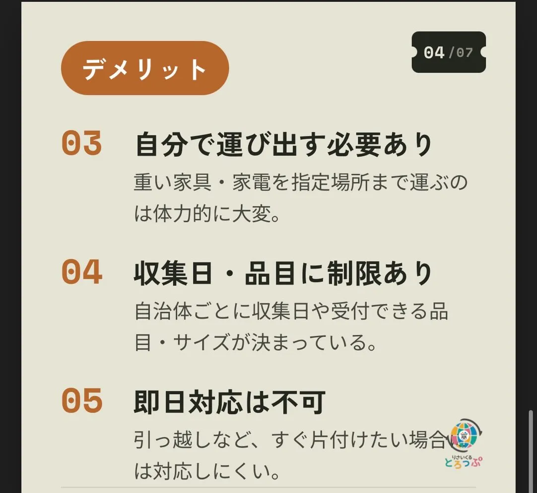 【保存版】粗大ゴミ、自治体回収と業者どっちが得?