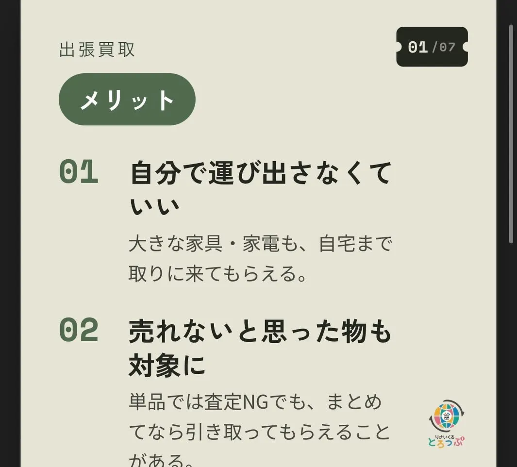【保存版】出張買取と店頭買取、結局どっちがいい?