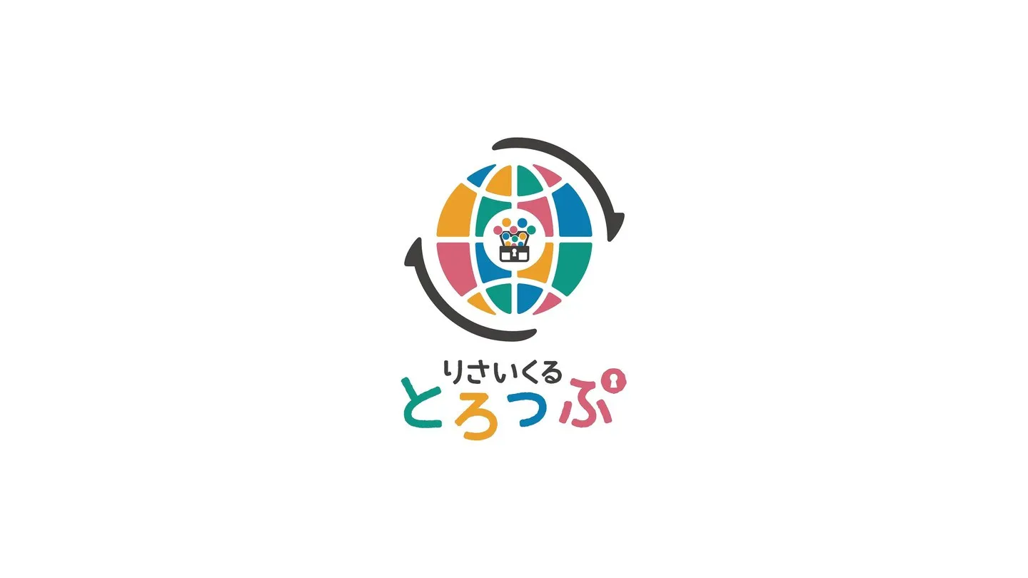 【大田区で遺品整理や出張買取なら　りさいくるとろっぷ　へ！】